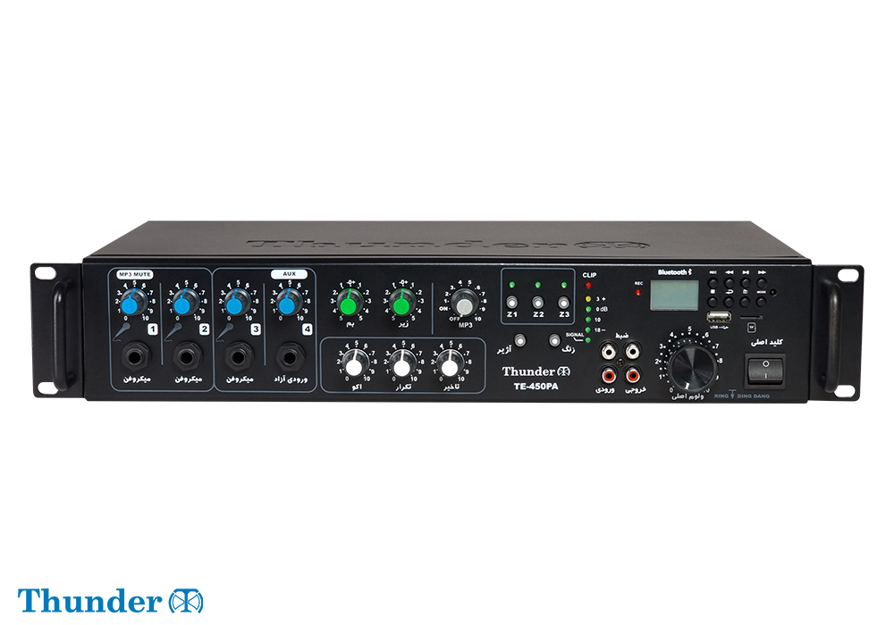 450Watt Public Address Amplifier